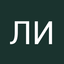Лика Иванчук