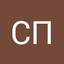 Светлана Петрова