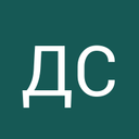 Дмитрий Степанов