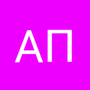 Антон Попов