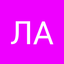 леонилла антонова