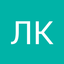 Лиля Касторнова