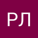 Роман Лорис