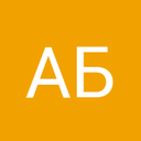 Александр Бутуков