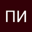 Помидор Иванов