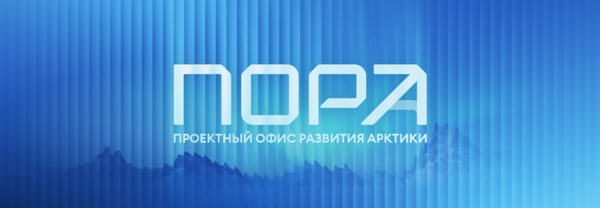 Проектный офис развития Арктики представил Атлас муниципального финансирования