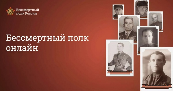 В шествии «Бессмертного полка» от Чукотки примут участие 825 человек