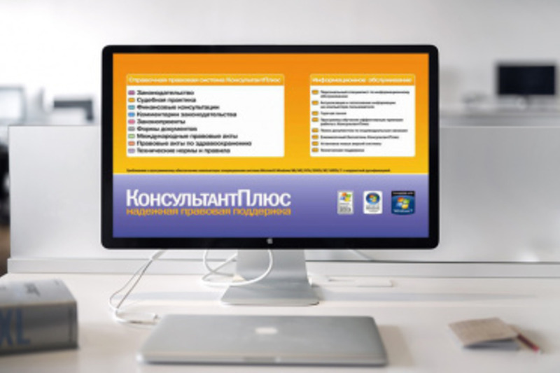 Новый резидент «ТОР «Чукотка» улучшит качество работы «Консультант плюс»