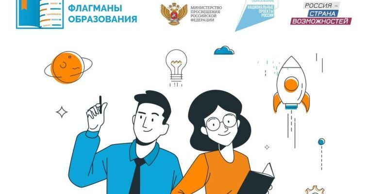 Учителя из Угольных Копей вышли в полуфинал Всероссийского конкурса