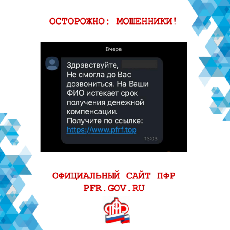 11.02.2021-мошенники.png