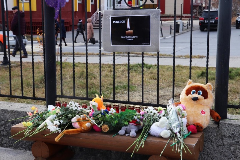 В Анадыре почтили память погибших в школе Ижевска
