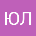 Юлия Лощилина