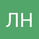 Людмила Никуленко