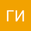 Галина Иванова