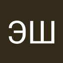 Эдуард Шарафетдинов