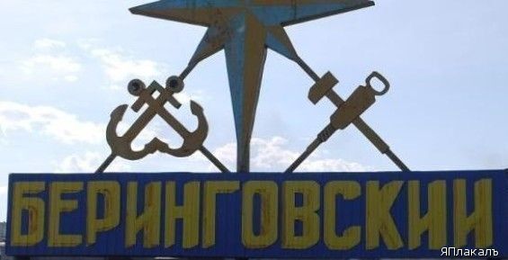 В ТОРе «Беринговский» резиденты смогут строить здания