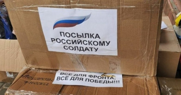 Почти 450 тонн почтовых отправлений направили жители Чукотки в зону СВО