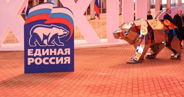 Делегация Чукотского автономного округа отправится на второй этап XXIII съезда партии "Единая Россия"