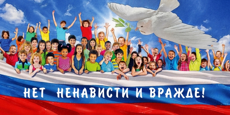 Чукотские полицейские присоединились к ежегодной всероссийской акции «Нет ненависти и вражде»