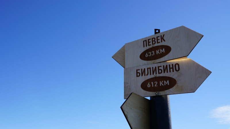 В воскресенье на Чукотке ожидается северо-восточный ветер до 17 м/с