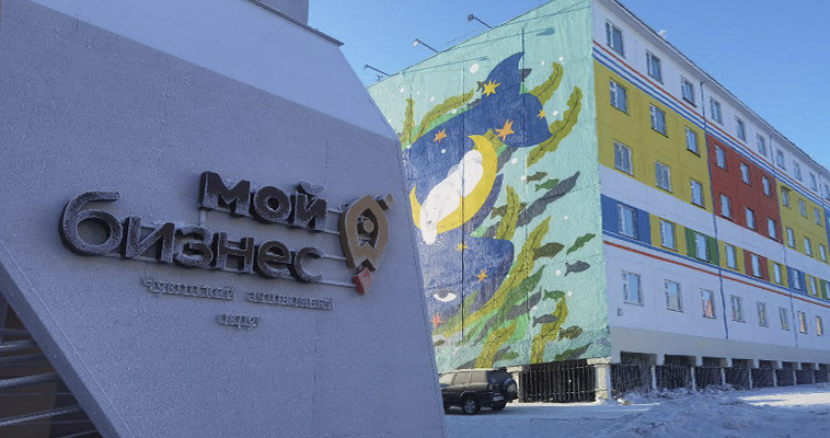 Лучших социальных предпринимателей выберут на Чукотке