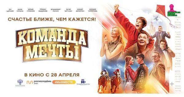 Средства от проката фильма чукотского режиссёра направят на акцию "Мы вместе"