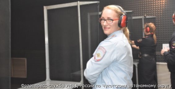 Чукотские правоохранительницы посоревновались в стрельбе