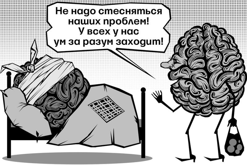 О психическом здоровье