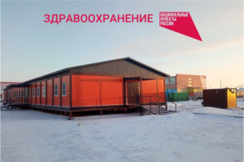 Строительство участковой больницы завершили в селе Рыткучи