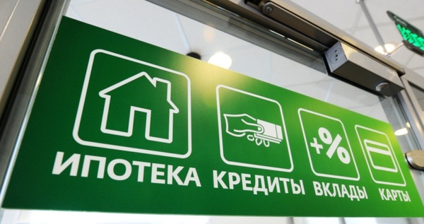 Ставку по ипотеке с господдержкой снизил Сбербанк