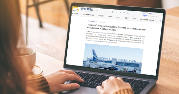 Более 750 тысяч человек читали новости ИА "Чукотка" в 2023 году