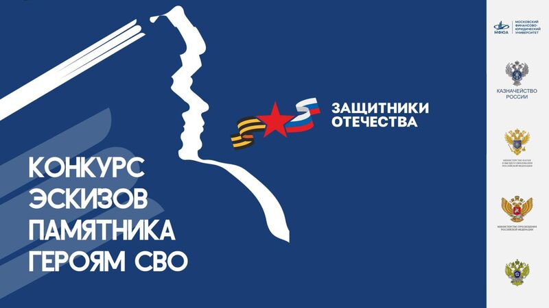 Жители Чукотки могут принять участие в конкурсе эскизов памятника героям СВО