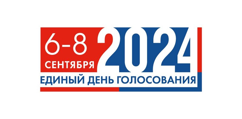 Выборы в рамках единого дня голосования пройдут на Чукотке с 6 по 8 сентября