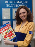 Почта России открывает подписную кампанию на второе полугодие