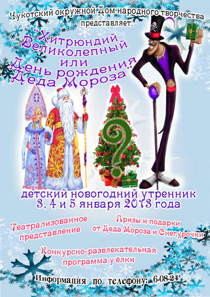 Новогодние утренники!