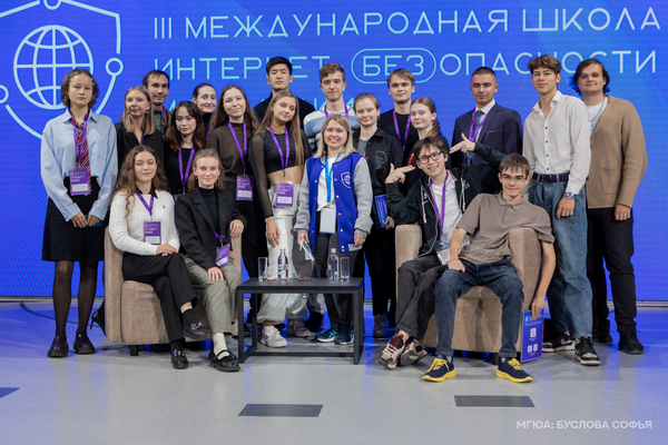 IV Международная Школа Интернет-БЕЗопасности молодежи стартует с фокусом на взаимодействие «Человек и технологии»