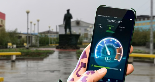МегаФон признан лучшим оператором по скорости интернета и покрытию сети