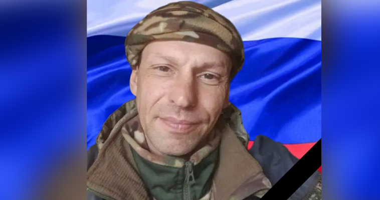 В ходе СВО погиб младший сержант из Чукотки Сергей Исаенко