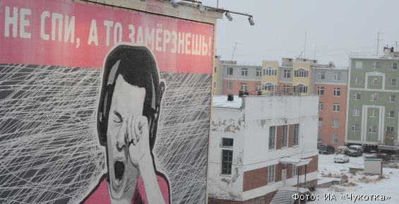 Чукотка оказалась во власти циклона
