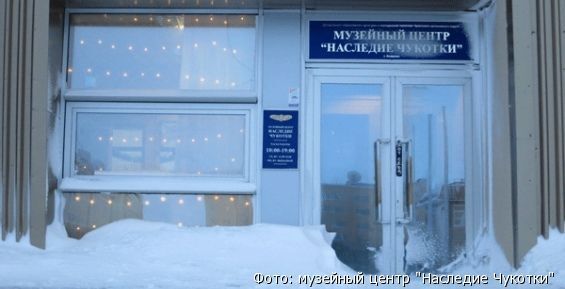 Афиша выходного дня: куда сходить и что посмотреть на Чукотке