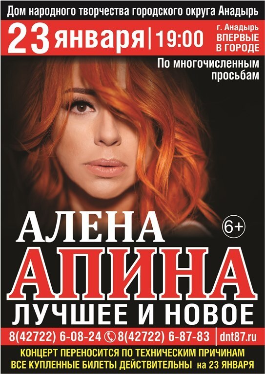 ВНИМАНИЕ! Перенос концерта!!!