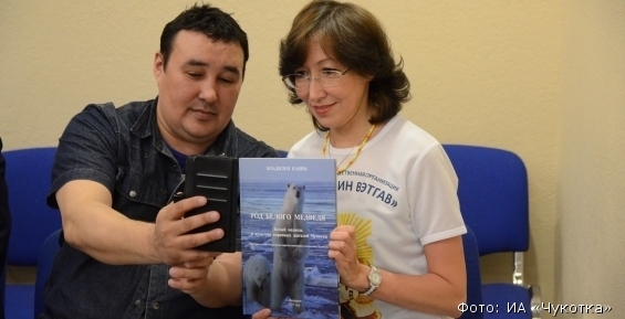 Морские охотники Чукотки прикоснулись к «Роду белого медведя»