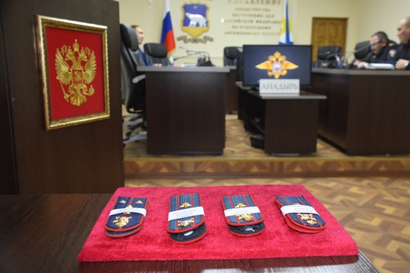 Начальник УМВД России по Чукотскому автономному округу Иван Аникин вручил погоны сотрудникам, получившим очередные специальные звания