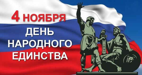 Владислав Кузнецов поздравил жителей Чукотки с Днём народного единства