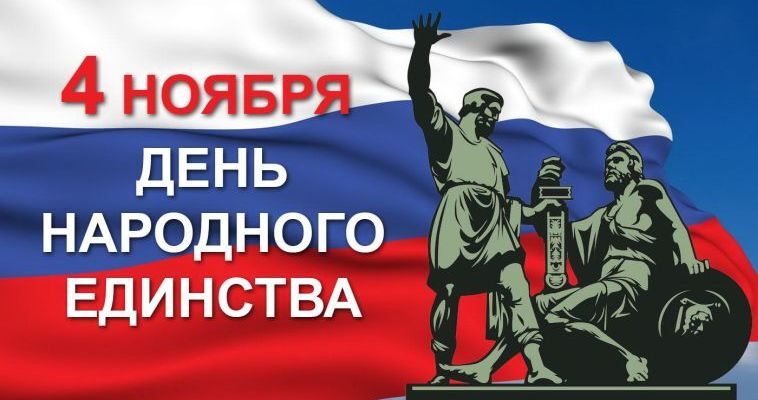 Владислав Кузнецов поздравил жителей Чукотки с Днём народного единства