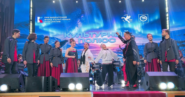 Фестиваль "Культурный полюс" открылся в Анадыре концертом от народных мотивов до хитов "Beatles"