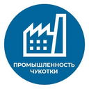 Департамент промышленной политики ЧАО