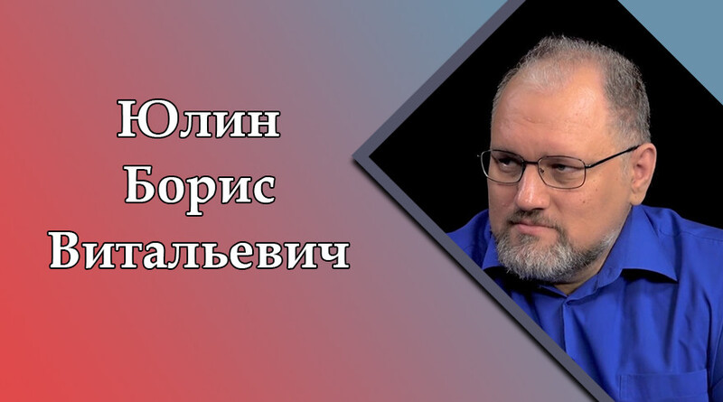 Библиотека экспертов: То, что Юлин прописал!