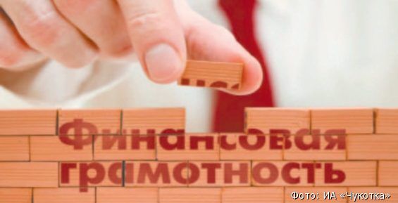 В отдаленных селах Чукотки ведут поиск финансовых волонтеров