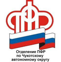 В Отделении ПФР состоялась встреча с представителями союза пенсионеров